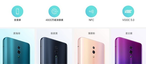 OPPO Reno標準版已開啟預定