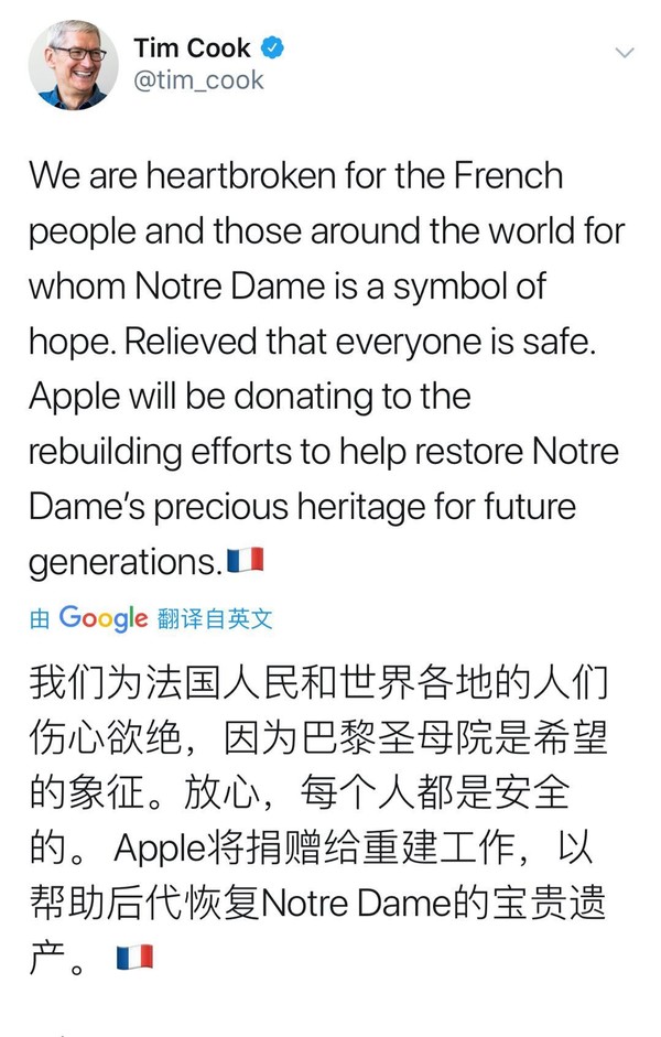 “才能越大職責越大”庫克：蘋果將協助重建巴黎圣母院