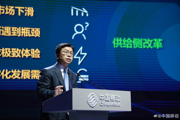 中國移動副總裁李慧鏑（圖取自微博）