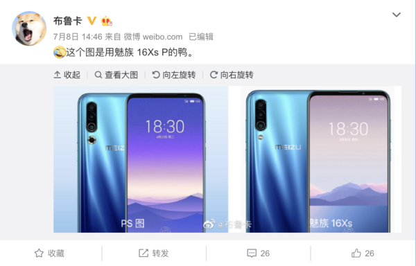 “魅族16s Pro”為PS圖片