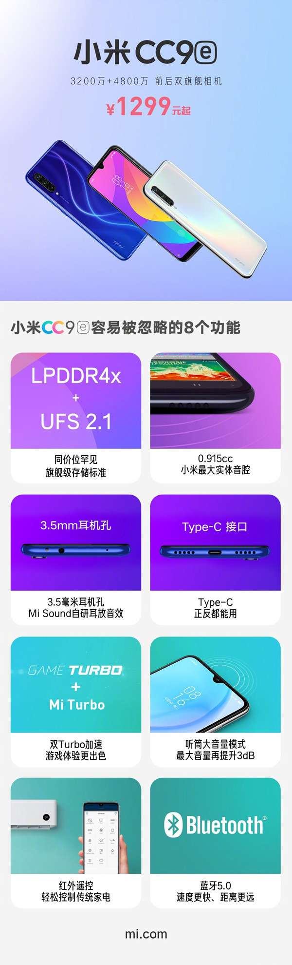 小米CC9e“簡單被忽視的8個(gè)功能”