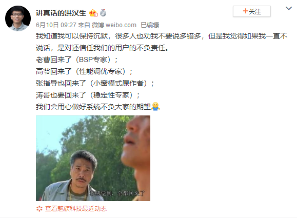 洪漢生微博宣告回歸消息