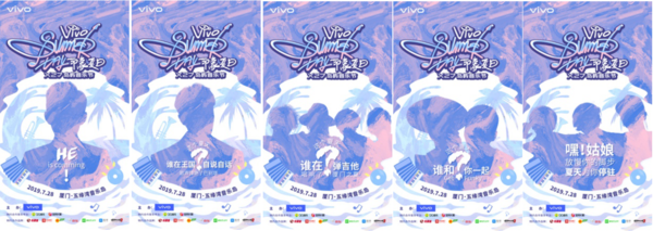 vivo X27島嶼音樂節(jié)正式官宣！一同唱響“樂隊(duì)的夏天”