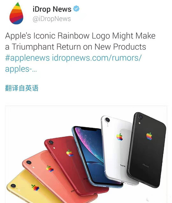 蘋果將從頭運用彩虹logo