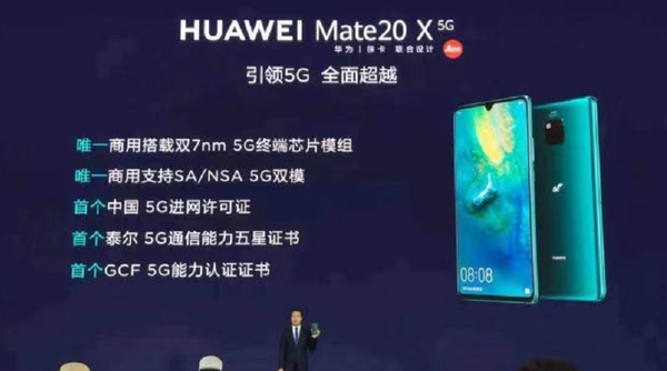 華為Mate 20 X (5G)