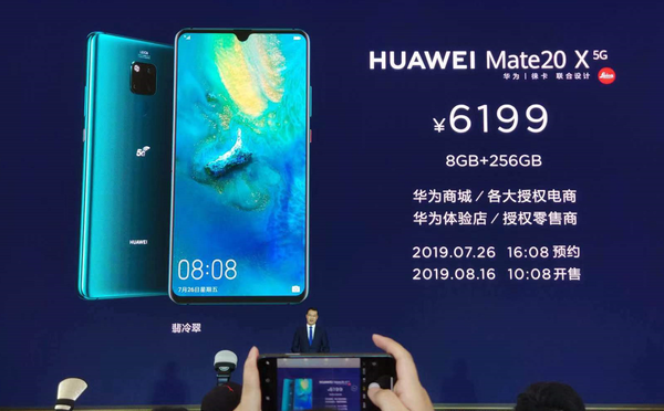 華為Mate 20 X (5G)