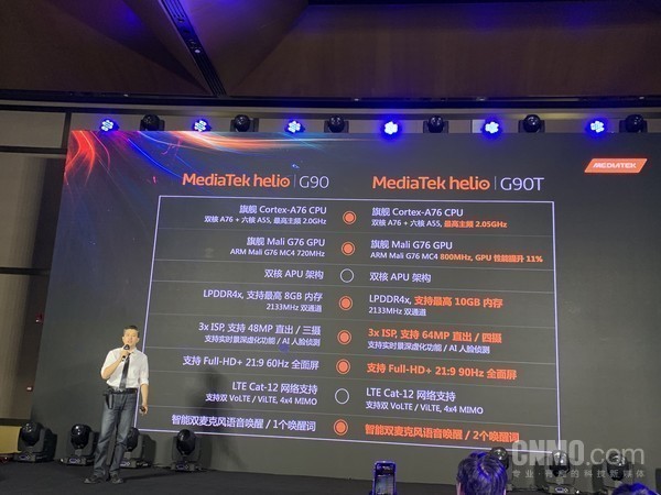 聯(lián)發(fā)科G90T支撐6400萬像素攝像頭