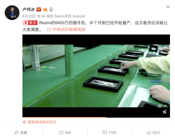 紅米6400萬像素四攝手機(jī)現(xiàn)已開端量產(chǎn)