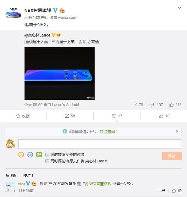 @NEX才智旗艦 官微轉(zhuǎn)評(píng)