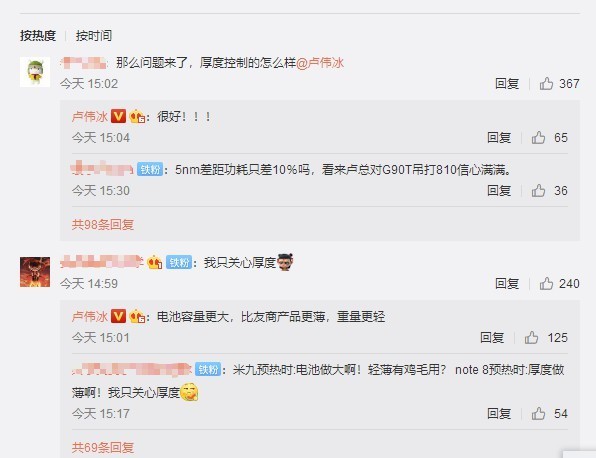 盧偉冰回應(yīng)網(wǎng)友發(fā)問