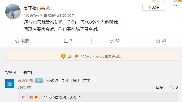 網友曝光iPhone 11系列發布會日期