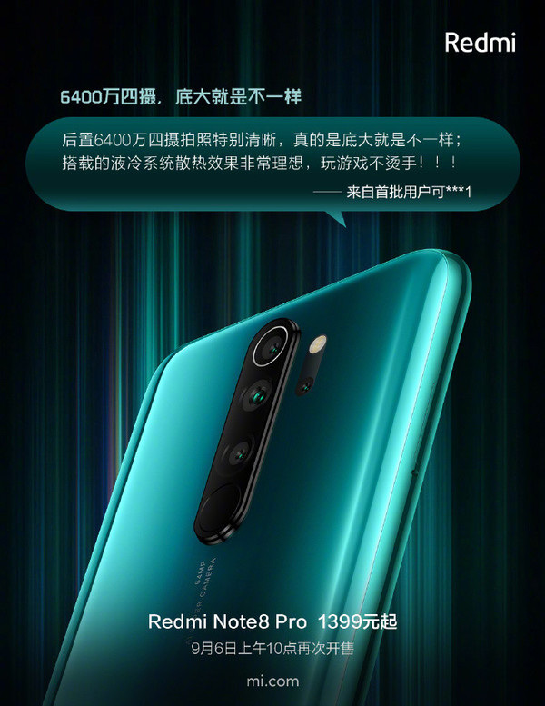 紅米Note 8 Pro用戶點評