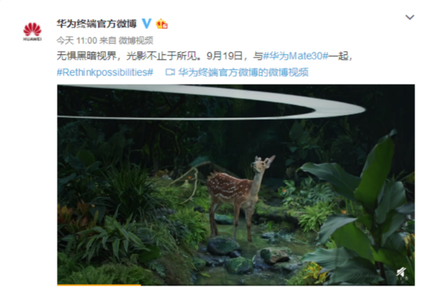 華為Mate 30系列夜拍或有嚴重提高 超級夜景視頻來了？