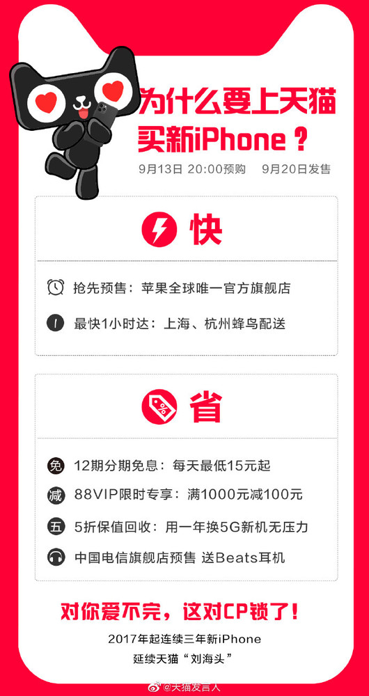 iPhone 11系列預定活動