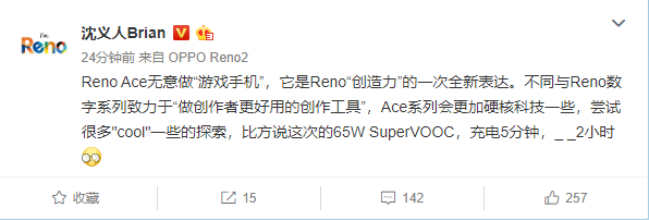 Reno Ace無意做游戲手機
