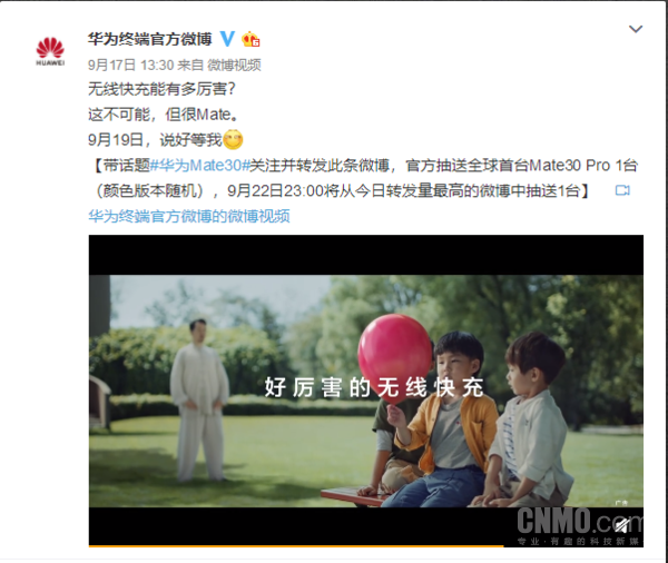 華為Mate30系列發(fā)布在即：官方最全亮點解析看這兒