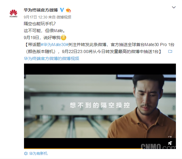 華為Mate30系列發(fā)布在即：官方最全亮點解析看這兒