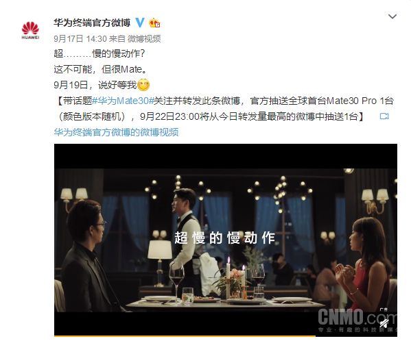 華為Mate30系列發(fā)布在即：官方最全亮點解析看這兒