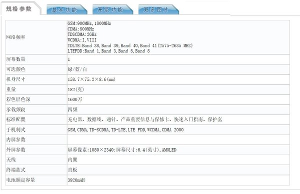 OPPO K5入網(wǎng)信息