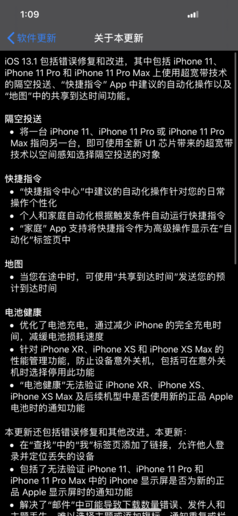 iOS 13.1的部分feature