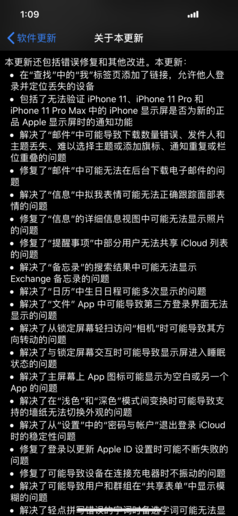 iOS 13.1正式露臉 批改很多bug/隔空投送功用再晉級
