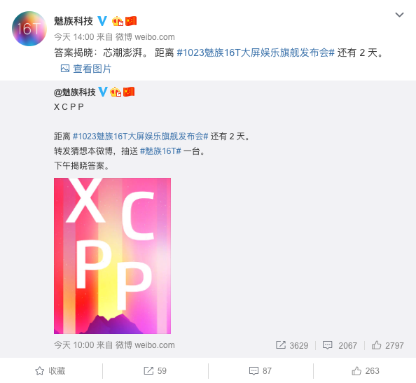 魅族16T功用體現(xiàn)怎么？高通官方承認搭載驍龍855