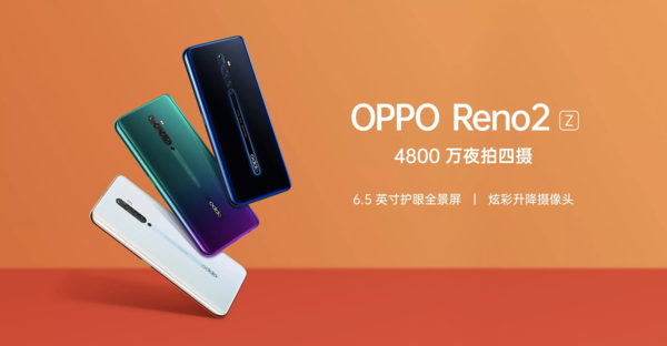 OPPO Reno2 Z今日開售