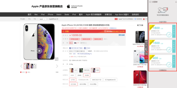 iPhone XS全系最高優(yōu)惠1800元