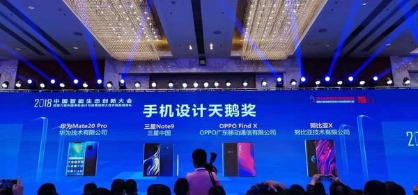 2018年手機規劃天鵝獎