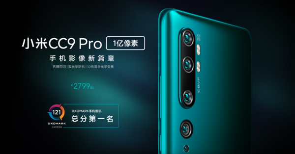 雷軍通報嘉獎相機部分：CC9 Pro相機登上了國際之巔