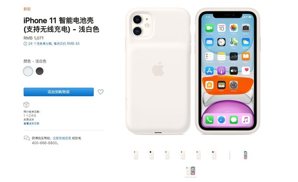 iPhone 11智能電池殼