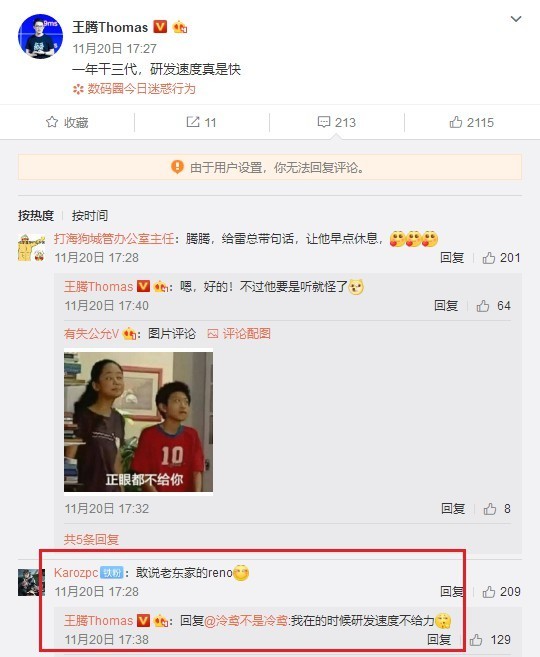 王騰戲弄OPPO研制速度快