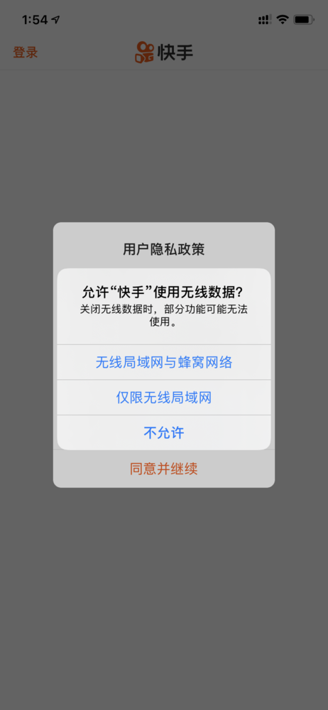 iOS權限處理