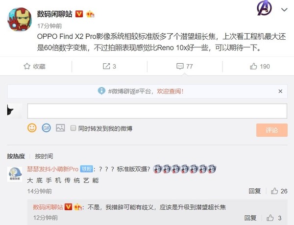 OPPO Find X2 Pro曝光