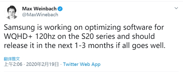 三星S20系列2K+120Hz還在優化：尖端流通還要等一等