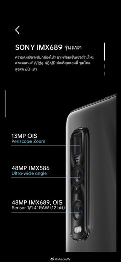 OPPO Find X2 Pro部分裝備曝光（圖源微博）