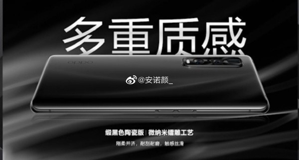 OPPO Find X2 Pro烘托圖曝光（圖源微博）