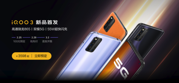 iQOO 3 5G