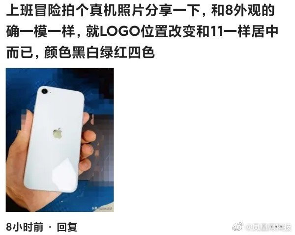 iPhone 9真機上手照曝光 跟iPhone 8比只要這一點不同？