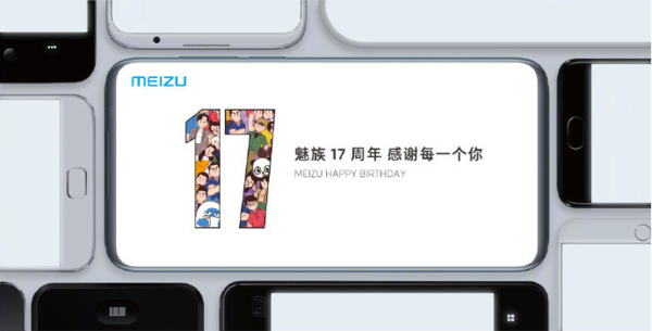 魅族17行將發布