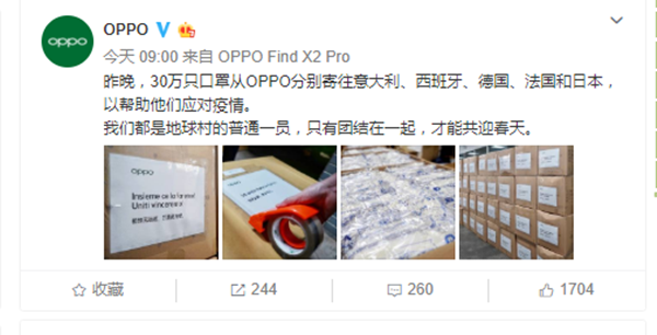 OPPO向疫情國捐30萬只口罩