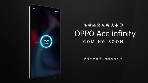 FreeVOOC隔空充電技能