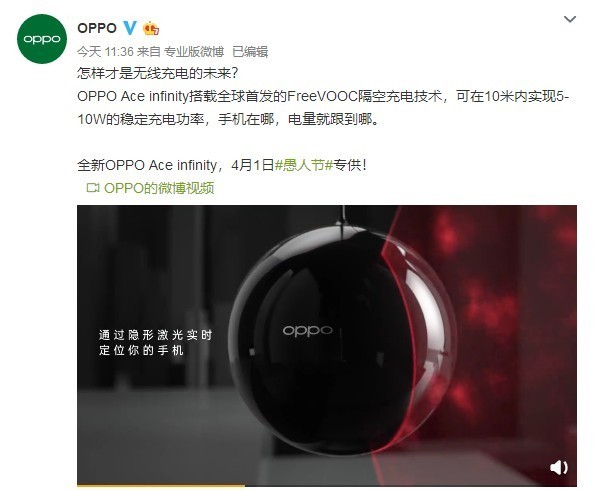 OPPO全球“首發”隔空充電技能