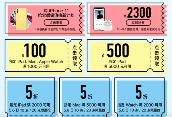 蘋果京東超級(jí)品牌日：iPhone 11套裝最高優(yōu)惠2300元
