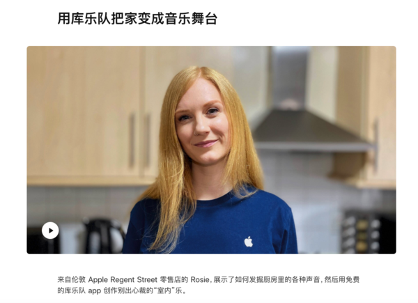 蘋果也有“網課”了？ Today at Apple線上活動正式上線