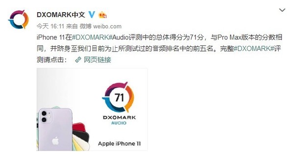 DXOMARK發布iPhone 11音頻得分