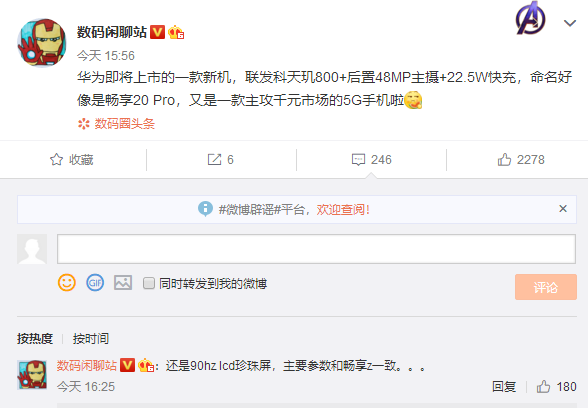 華為千元5G新機曝光！天璣800處理器+22.5W快充